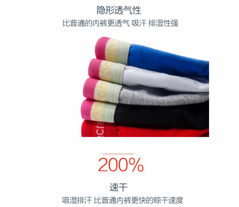 Slip jeunesse CRAB SECRET SHS-rainbow en coton - Ref 668550 Image 9