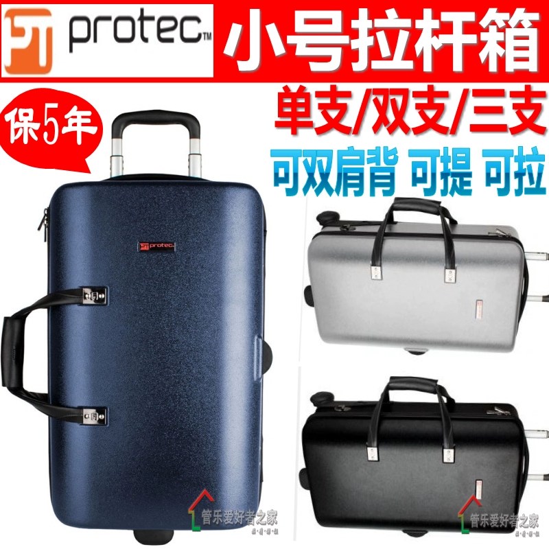 Túi đựng nhạc cụ nhỏ ba gói Pulutai, xe đẩy hai vai đôi protec hộp nhỏ BLT301T - Phụ kiện nhạc cụ