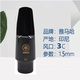 Alto Flute Head 3c