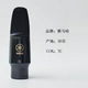 Alto Flute Head 7c