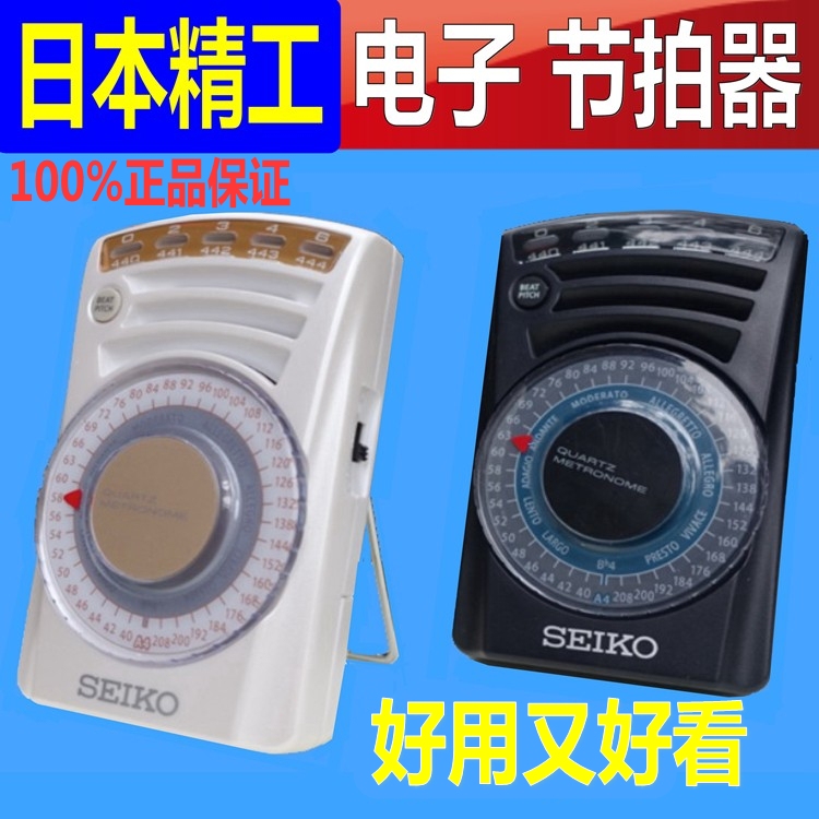 Japan SEIKO Sq60 Quartz Electronic Metronome Violin Metronome Piano Metronome