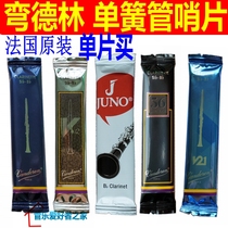 French Vandoren bend dell B clarinet whistle sheet black tube whistle V21V12 56 Jino monolithically