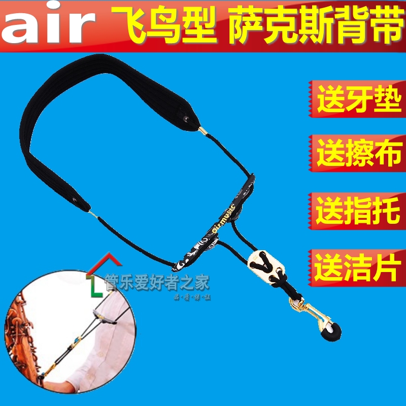 CA Spain saxophone baby bag hanging with neck strap Taiwan native air metal hook flying bird type decompression