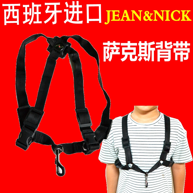 Jean&Nick Spanish Genuine Ca Jn Shoulder Strap Neck Strap Saxophone Strap Black