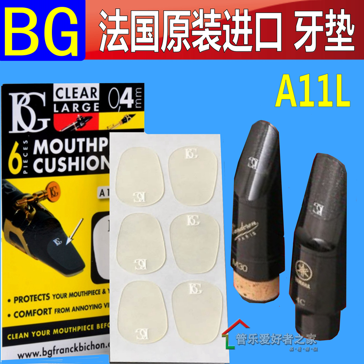 BG transparent dental pad midrange saxophone tooth pad A11L 6 black tube Clarinet flute head Dental pad