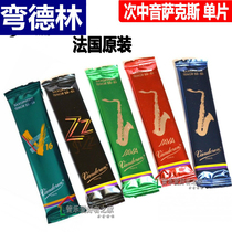 Vandoren弯德林次中音萨克斯哨片 v16 绿盒 红盒 蓝盒 JAZZ 单片