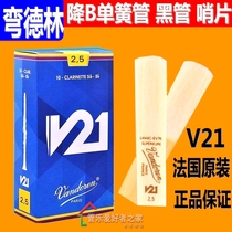 French Vandoren clarinet reed V21 clarinet reed