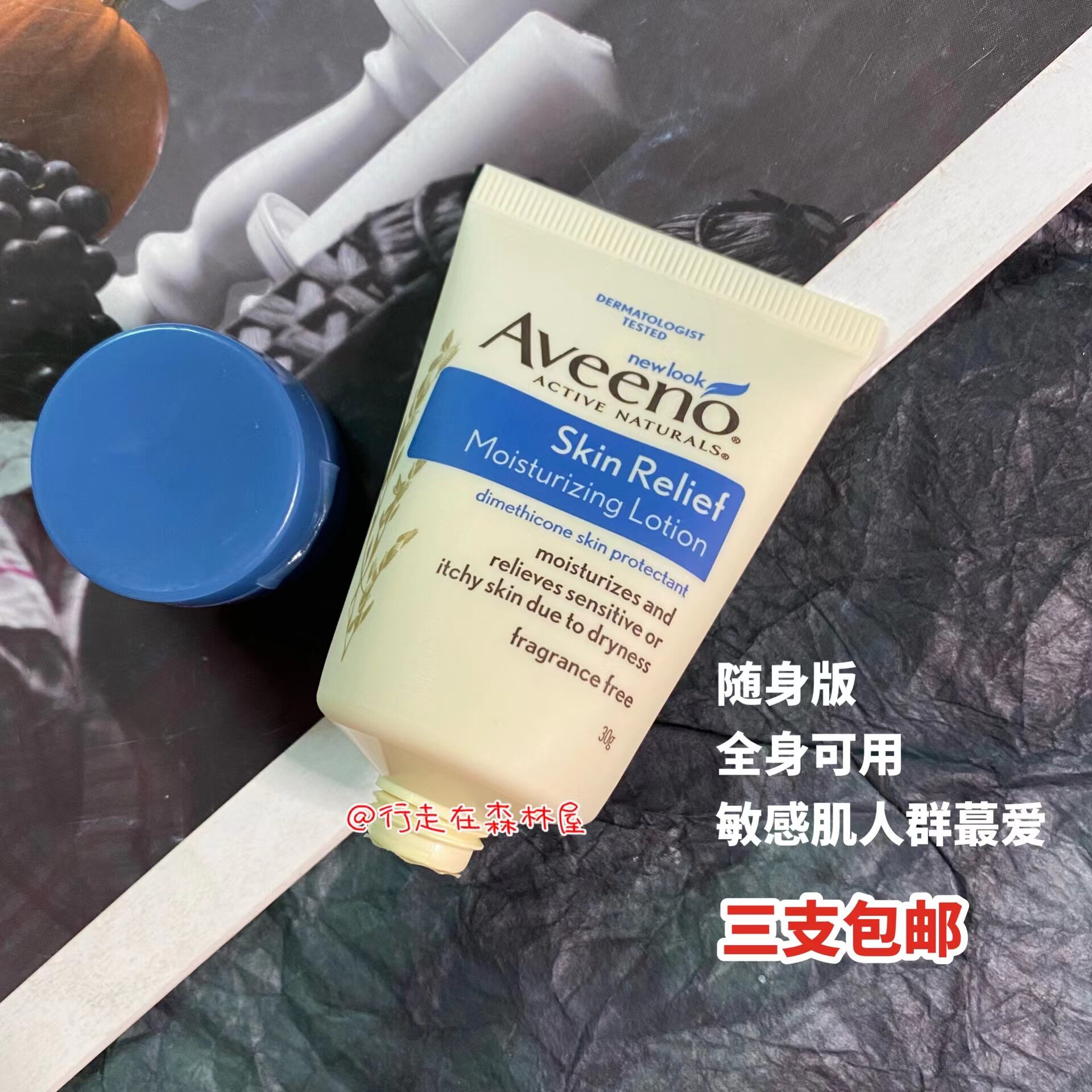 Carry-on version Taiwan purchase Aveeno Ai Weino oats efficient soothing moisturizer 30g three
