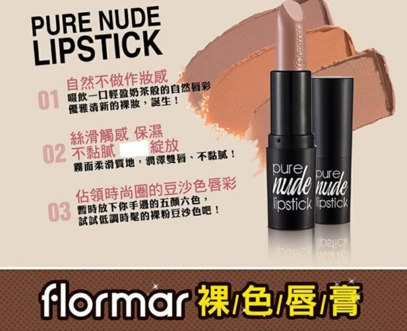 Thổ Nhĩ Kỳ chính gốc Flormar mượt màu son nude 004 son nude tự nhiên màu đất cam son - Son môi