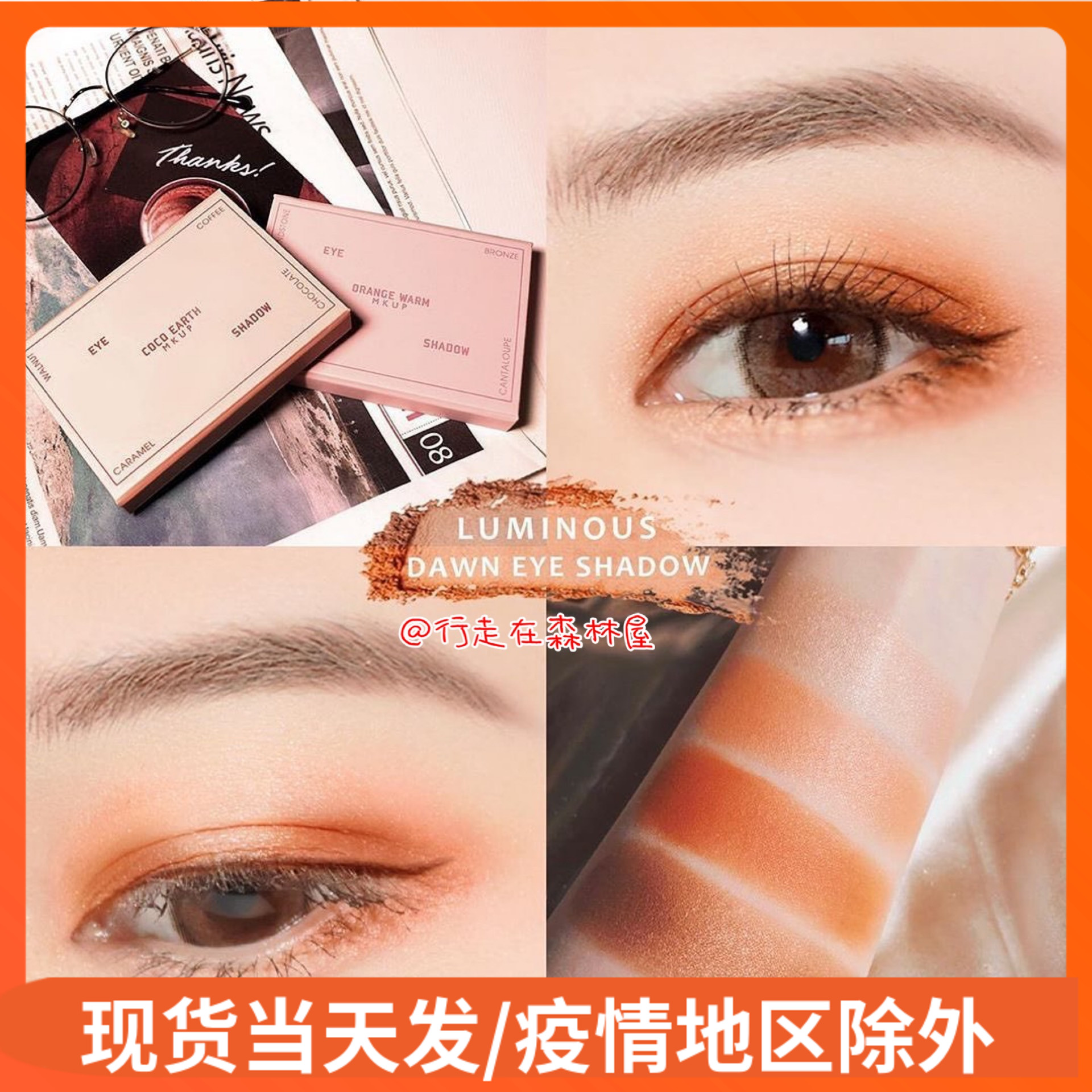 Mianmi texture fainting fast ~ MKUP Beauty curry sparkling Twilight light Eye Shadow of the earth Daily color