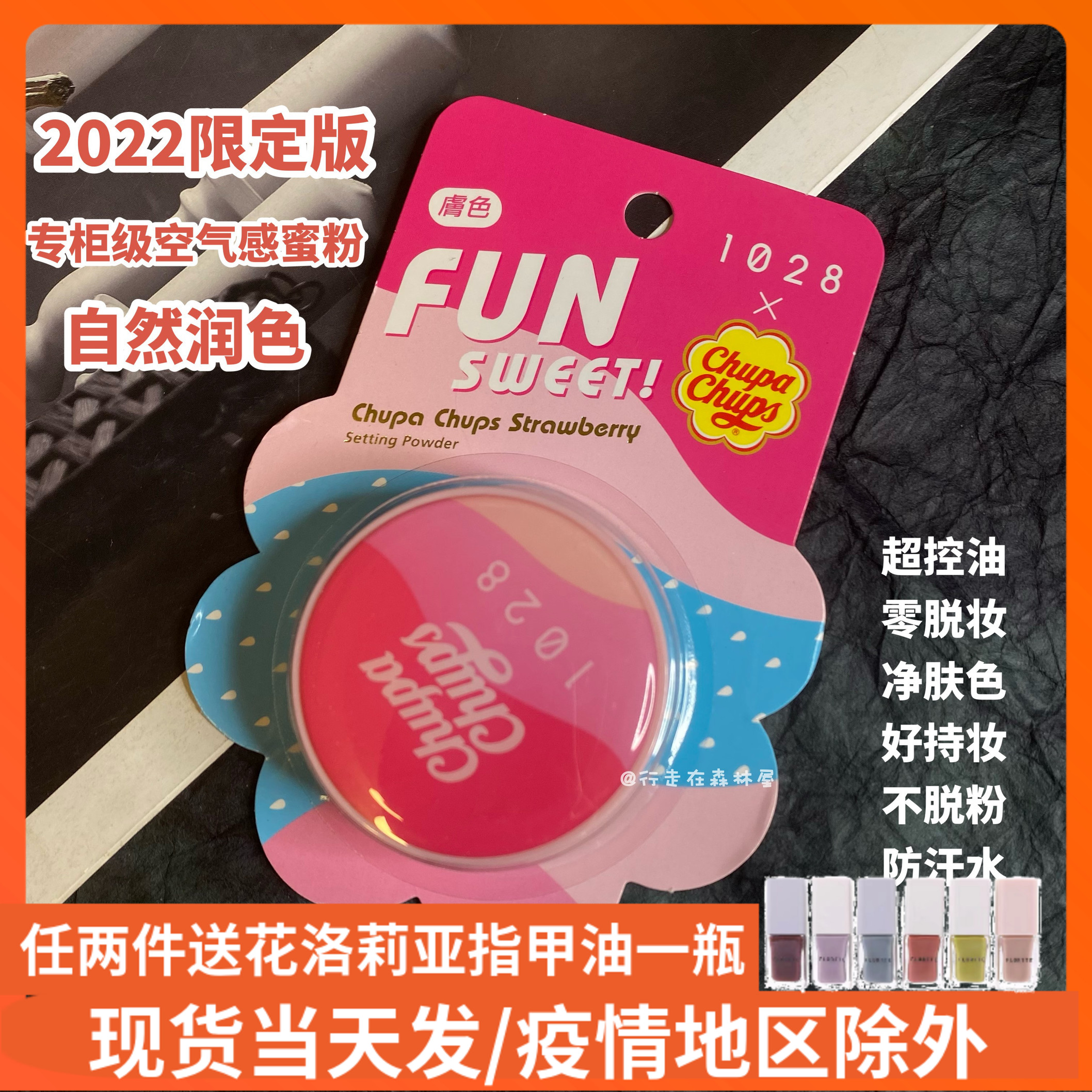 2022 Limited Edition 1028 Doubi Jia Strawberry Sugar Tender Honey Powder (Skin Color) Counter-grade Air Sensation Soft Mist Honey Powder