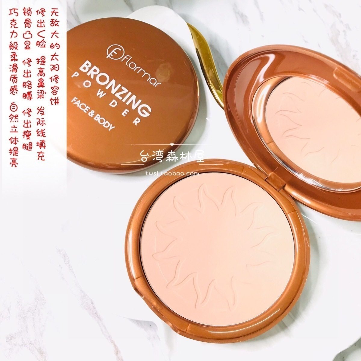 Spot knock the big plate Turkey flormar sun repair three-dimensional powder matte v face shadow powder 33g