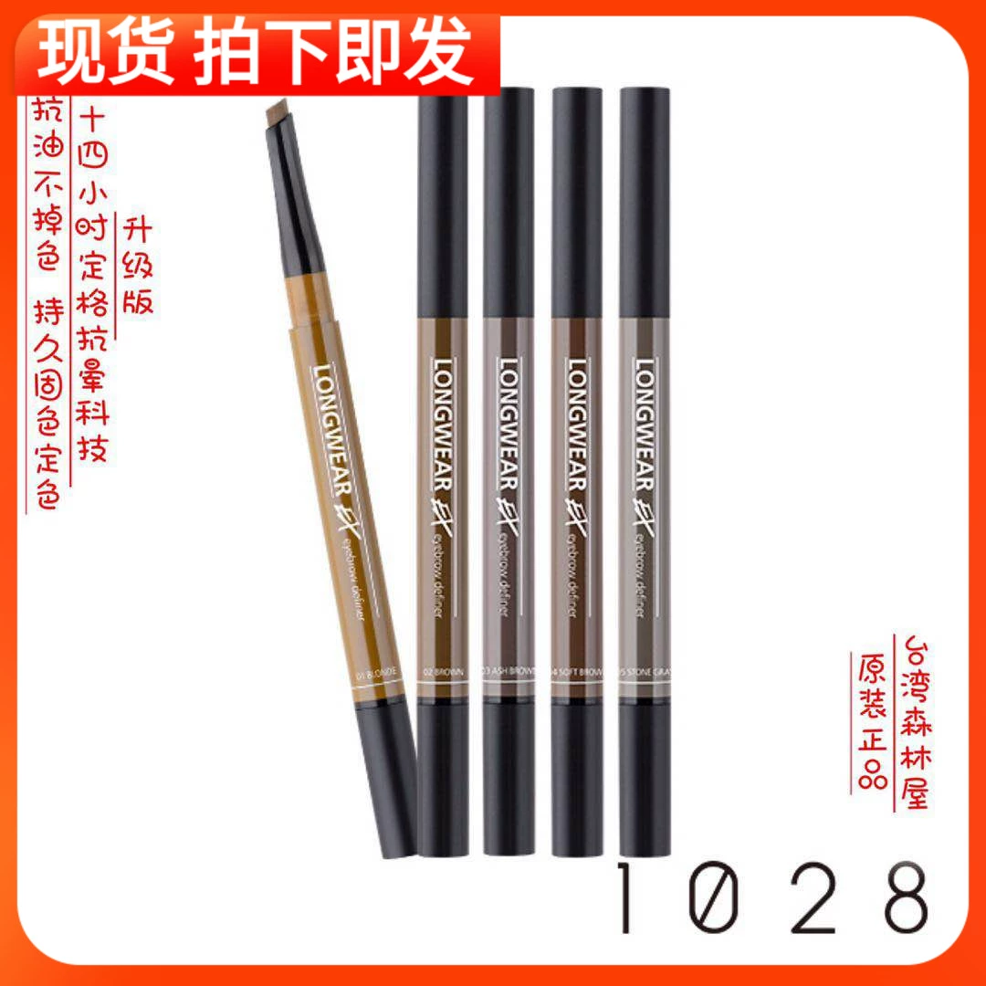 Bản phát hành đầu tiên ~ Knock tiến hóa không vón cục ~ Phiên bản nâng cấp 1028 My Shape My Plastic Eyebrow Pencil EX Phiên bản 5 màu Tùy chọn - Bút chì lông mày / Bột / Stick