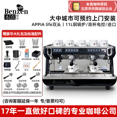 Итальянская коммерческая кофемашина Nuova Simonelli APPIA Life полуавтоматическая кофемашина с двойной головкой и электронным управлением