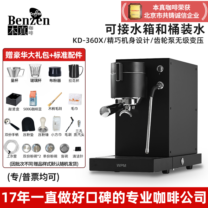 Welhome Kd-360X Coffee Machine with Adjustable Pressure, Italian Semi-Automatic Touch Screen, Steam Milk, Small Household Use