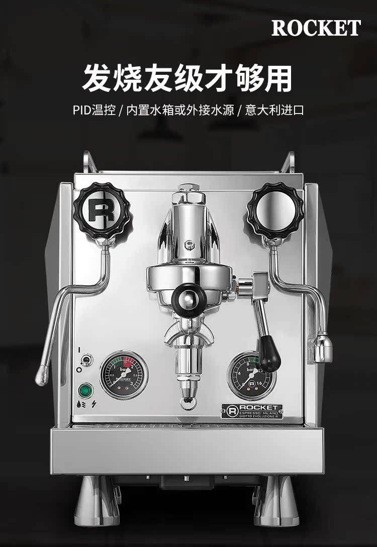 máy pha cà phê dành cho quán nhỏ Rocket Giotto Evoluzione máy pha cà phê tại nhà nhập khẩu cửa hàng trà bán tự động của Ý - Máy pha cà phê 	máy pha cà phê kahchan