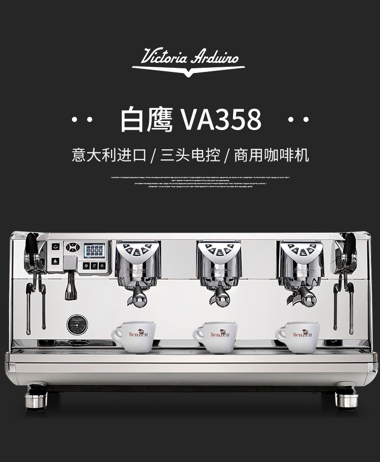 máy pha cà phê viên nén Máy pha cà phê ba đầu White Eagle White Eagle VA58 Ý nhập khẩu điều khiển điện tử thương mại Ý bán tự động - Máy pha cà phê máy pha cafe tự động