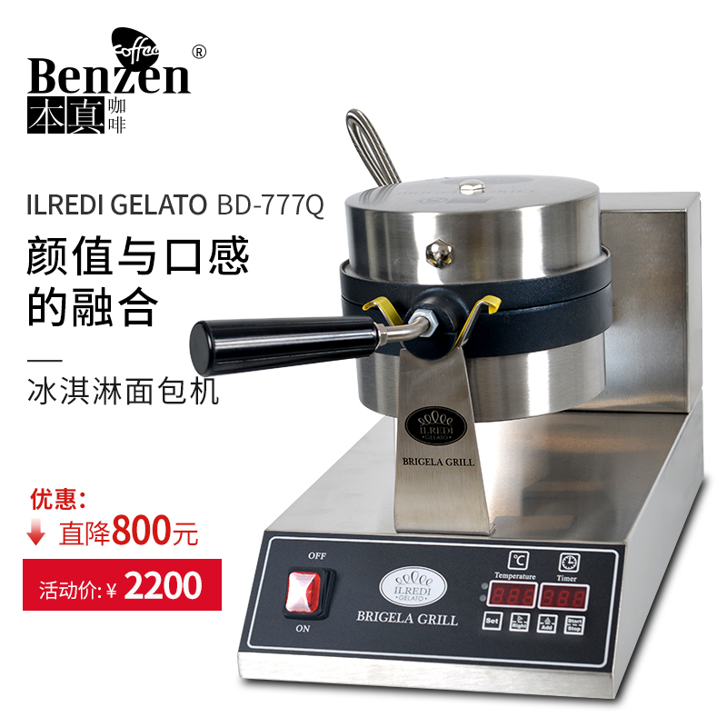 ILREDI ice cream pasta ball-style semiautomatic commercial small mini two-in-one baked and baked and baked breakfast machine-Taobao