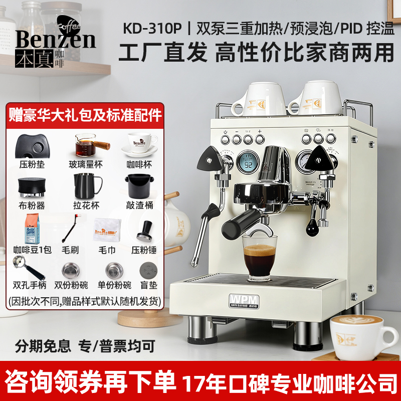 Welhome Kd-310P Coffee Machine Manual Professional Italian Semi-Automatic Home Use Small Light Commercial Steam Welhome Kd-310P Coffee Machine Manual Professional Italian Semi-Automatic Home Use Small Light Commercial Steam