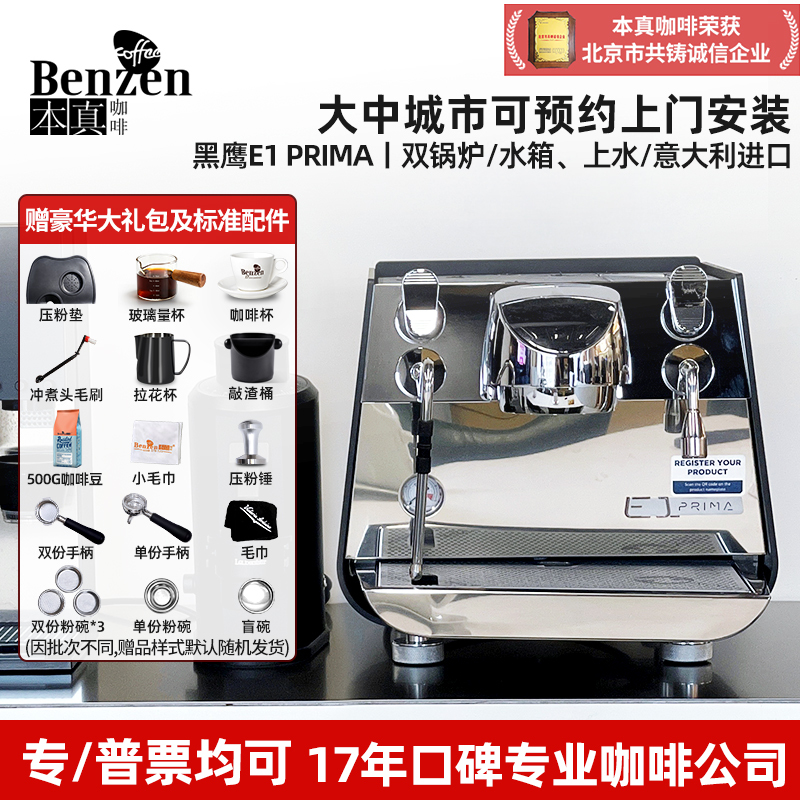 Victoria Arduino Blackhawk Prima Exp Single-Head Coffee Machine Pump Pressure Espresso Imported Commercial Use