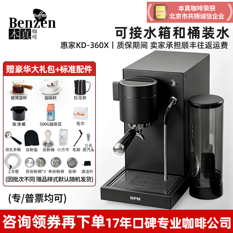 Welhome Kd-360X Coffee Machine with Adjustable Pressure, Italian Semi-Automatic Touch Screen, Steam Milk, Small Household Use