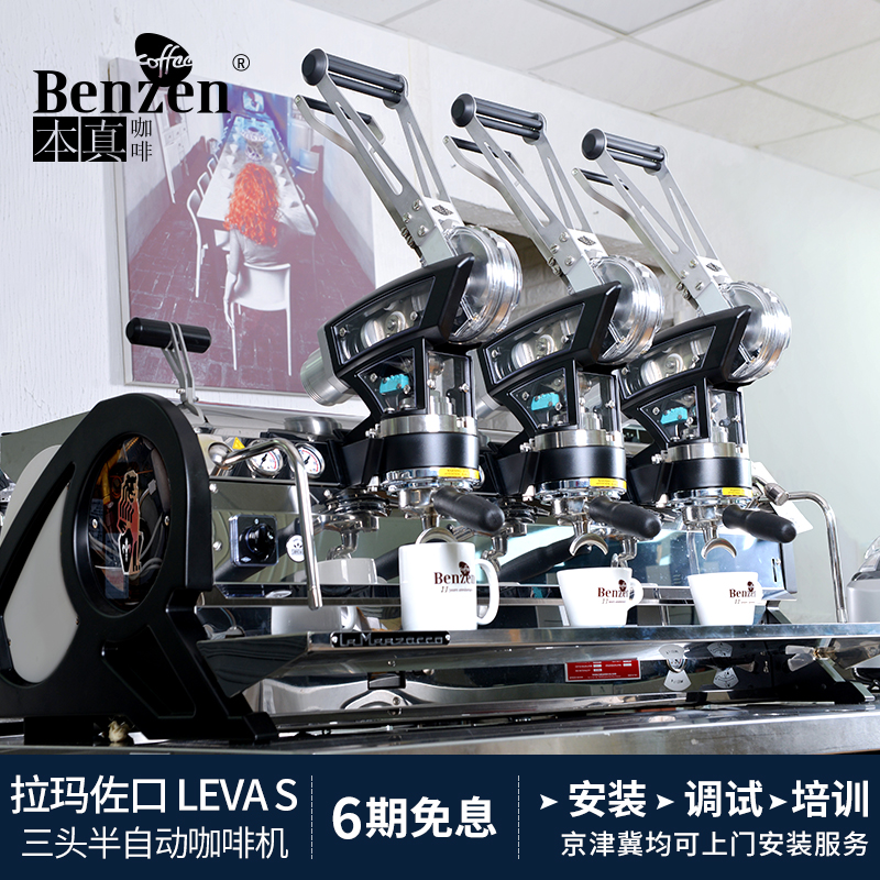 La Marzocco La Mazomouth LEVA S Commercial Serie Semi-automatic coffee machine Three-head electric control spicy mother-Taobao