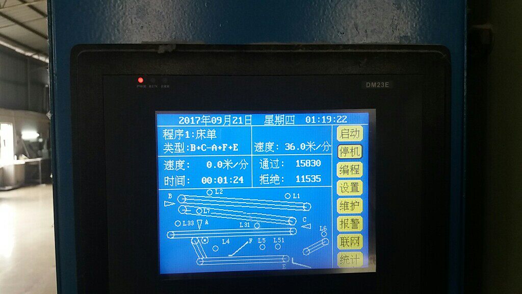 DM23E DM23C Washing Machine Dry Cleaning Machine Folding Machine Touch Screen Controller Repair Decryption Sales