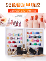 EMAY Crown nail polish 2020 new popular 96 color large set of glue phototherapy environmental protection removable nail art