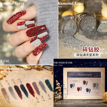 Crumbed glue nail nail polish 2021 autumn and winter flash reflection super bright bright fine flash Joker nail shop small set of glue