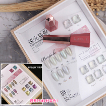 Fast light cat eye nail polish 2021 summer new spar Diamond reflective cat eye meet light color change 8 color small set of glue