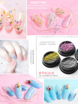 Nail metal line gold and silver mesh velvet thread gold onion color DIY light therapy Nail Polish glue jewelry four-color set