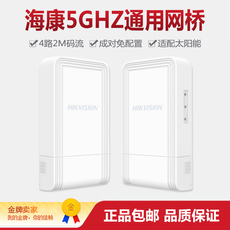 Сетевой мост 海康威视4路2m码流千米5.8g成对装监控通用网桥ds-3wf01c-5ace/dl