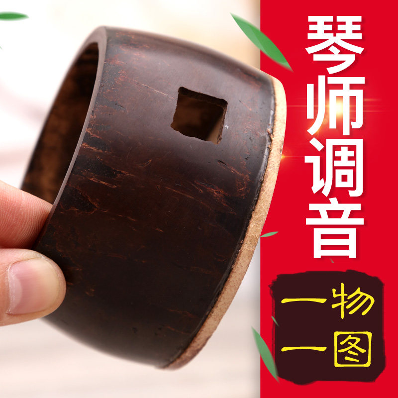 Board Hu Accessories Playing Grade rated opera Qin cavity Yu opera Qin cavity plate Hu ladylike shell Master's fine tune