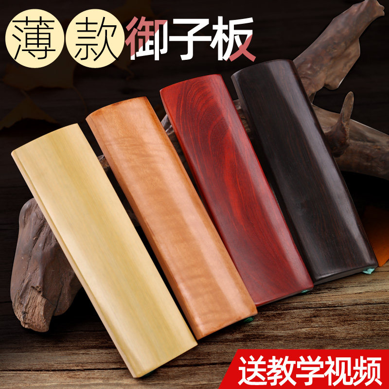 Yuzi Board Zhang Yunlei Taiping Lyrics Yuzi Board CrossTalk Bamboo Board Send Introductory Teaching Video Thin