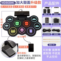 MD868MC Flagship Увеличенная версия обновления