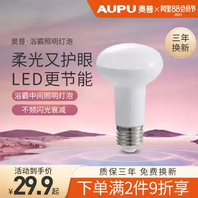 AUPU OPU lamp Warm yuba lighting bulb Middle lighting led light source 4W watt E27 screw mouth warm white light