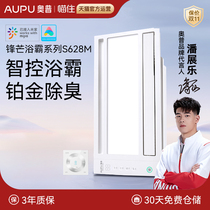 Opp bathroom heater lamp bathroom heating exhaust fan lighting integrated bathroom deodorization intelligent control wind heating bathroom heater S628M