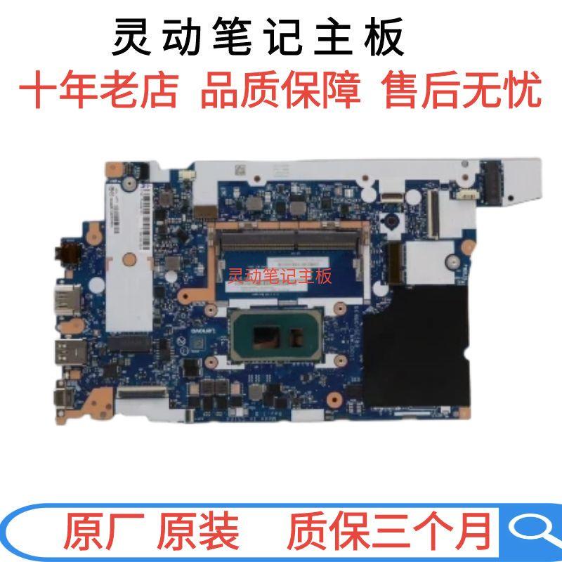 Lenovo E480E580 R480 E485E495 R490 E490E590 E14 E15 Motherboard Gen2/3/4 Lenovo E480E580 R480 E485E495 R490 E490E590 E14 E15 Motherboard Gen2/3/4