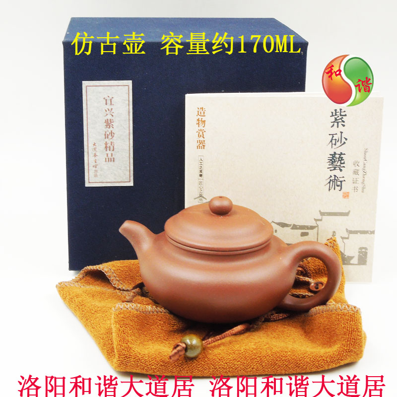 Boulevard Purple Sand Pot Imitation Ancient Pot 170ml Xischpot 100ml Yixing Purple Sand 