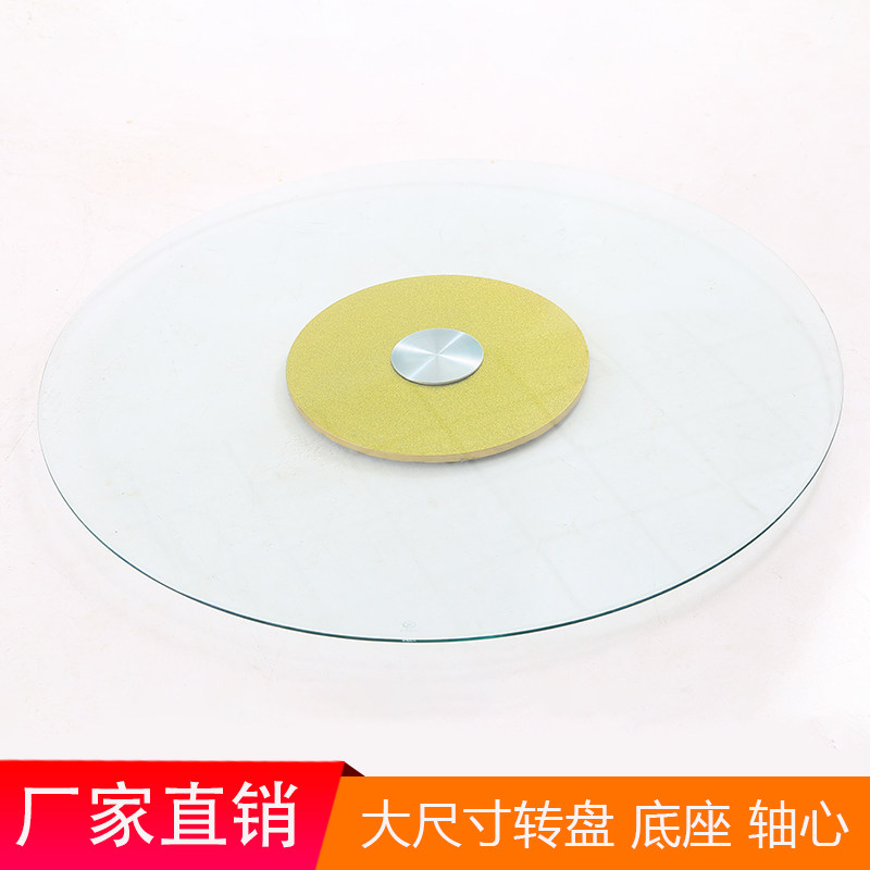 Glass turntable round table Tempered glass rotating household hot pot drilling custom table surface Large hotel electric base