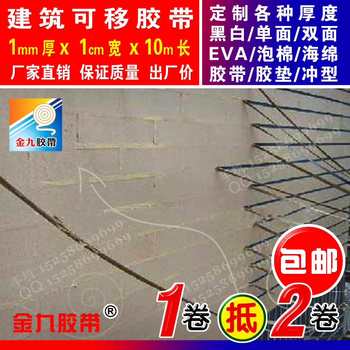 Building exterior wall imitation of brick kraft paper removable tape decoration decoration of real stone paint division tape according to customer needs