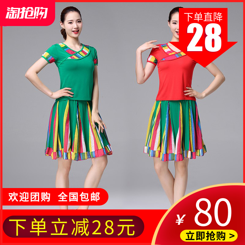 FuDance 2021 Summer Square Dance Suit New Custom Modale Splicing Fashion Rainbow Dress Dance Clothing Suit