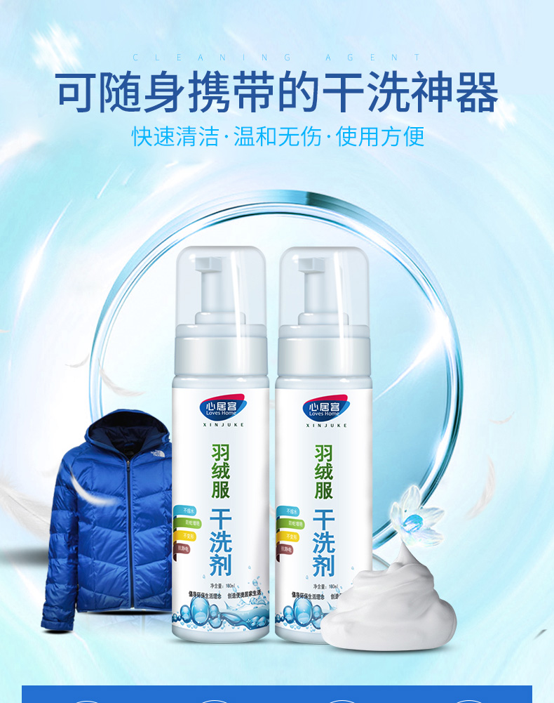 tẩy trắng quần áo s600 Tim khách xuống áo khoác khô chất tẩy rửa miễn phí quần áo gia dụng khử nhiễm bọt làm sạch khử nhiễm khử trùng chất tẩy rửa - Dịch vụ giặt ủi nước tẩy axo