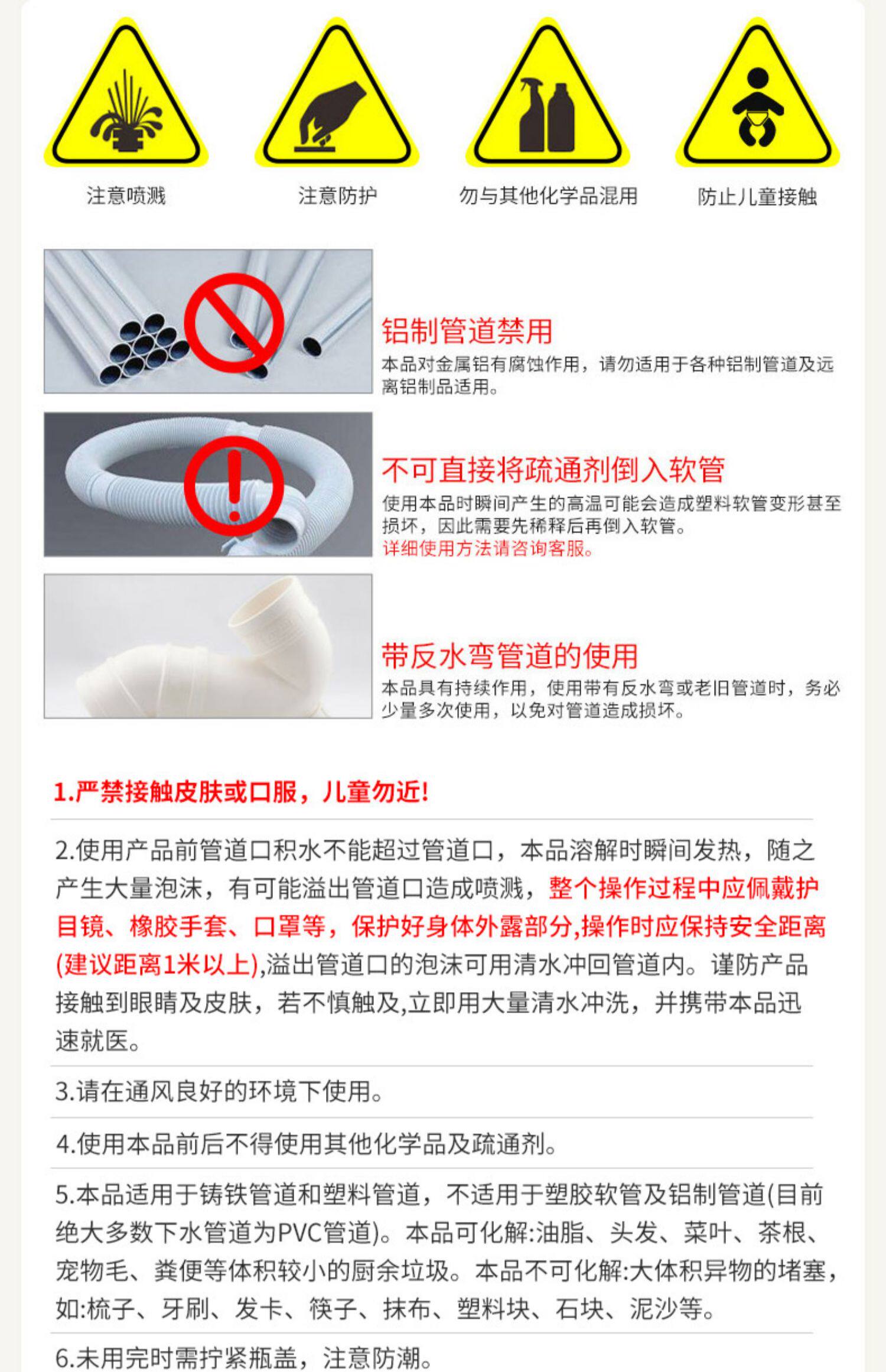 管道疏通剂,9块9包邮,