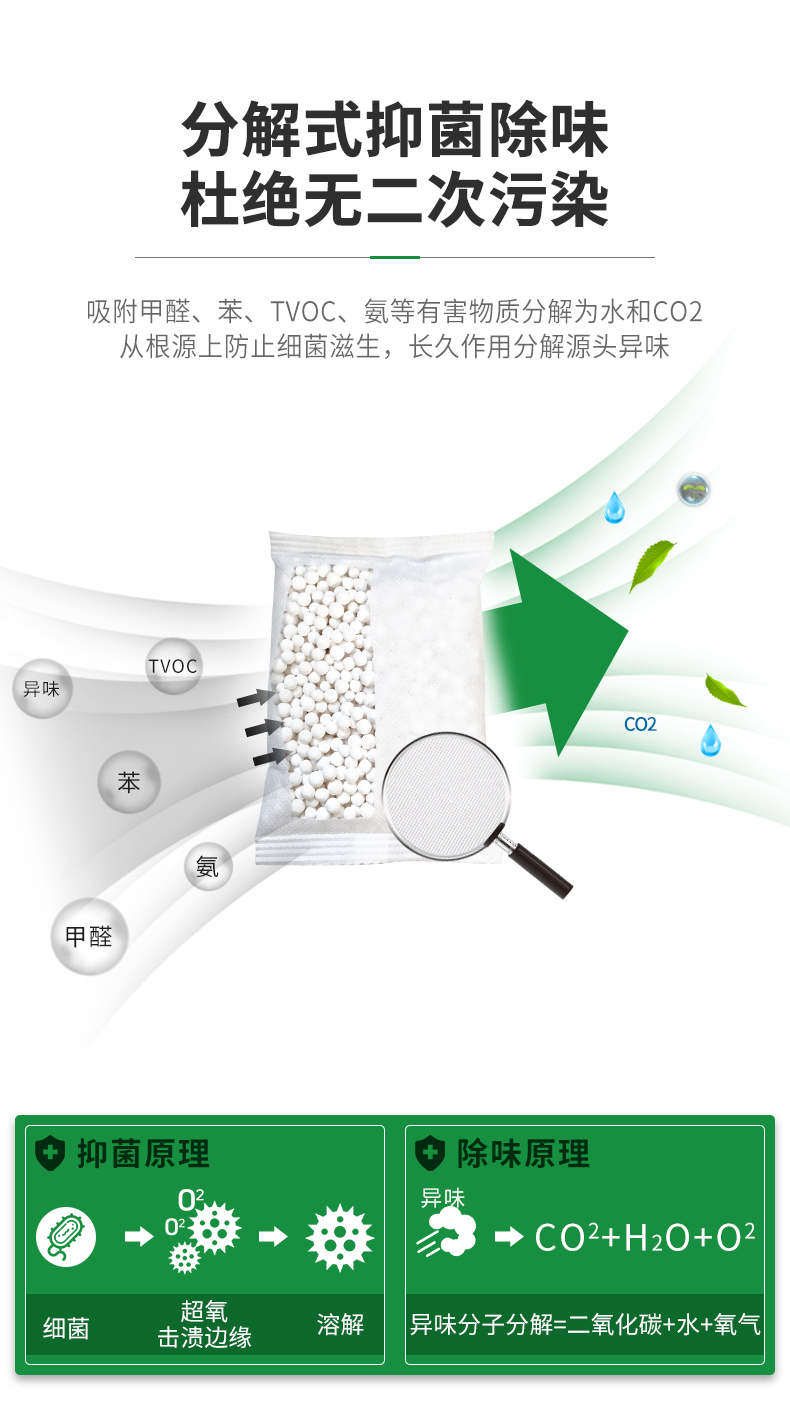 Trái tim tủ lạnh khử mùi tảo cát tinh khiết kháng khuẩn khử mùi vị nhà bếp tạo tác mùi nhà tươi giòn - Trang chủ nuoc lau san