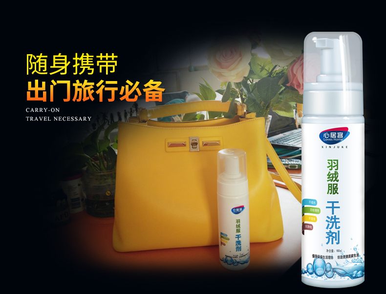 Tim khách xuống áo khoác khô chất tẩy rửa đại lý làm sạch miễn phí giặt bọt giặt quần áo gia dụng khử trùng mỡ làm sạch - Dịch vụ giặt ủi nước tẩy mốc quần áo