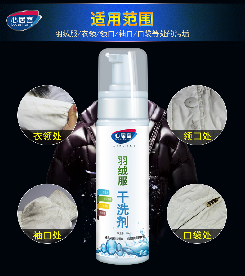 Tim khách xuống áo khoác khô chất tẩy rửa đại lý làm sạch miễn phí giặt bọt giặt quần áo gia dụng khử trùng mỡ làm sạch - Dịch vụ giặt ủi nước tẩy mốc quần áo