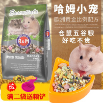 Hamm Grain nutrition Pet Hamster food Dwarf bear main food Feed food 908 grams