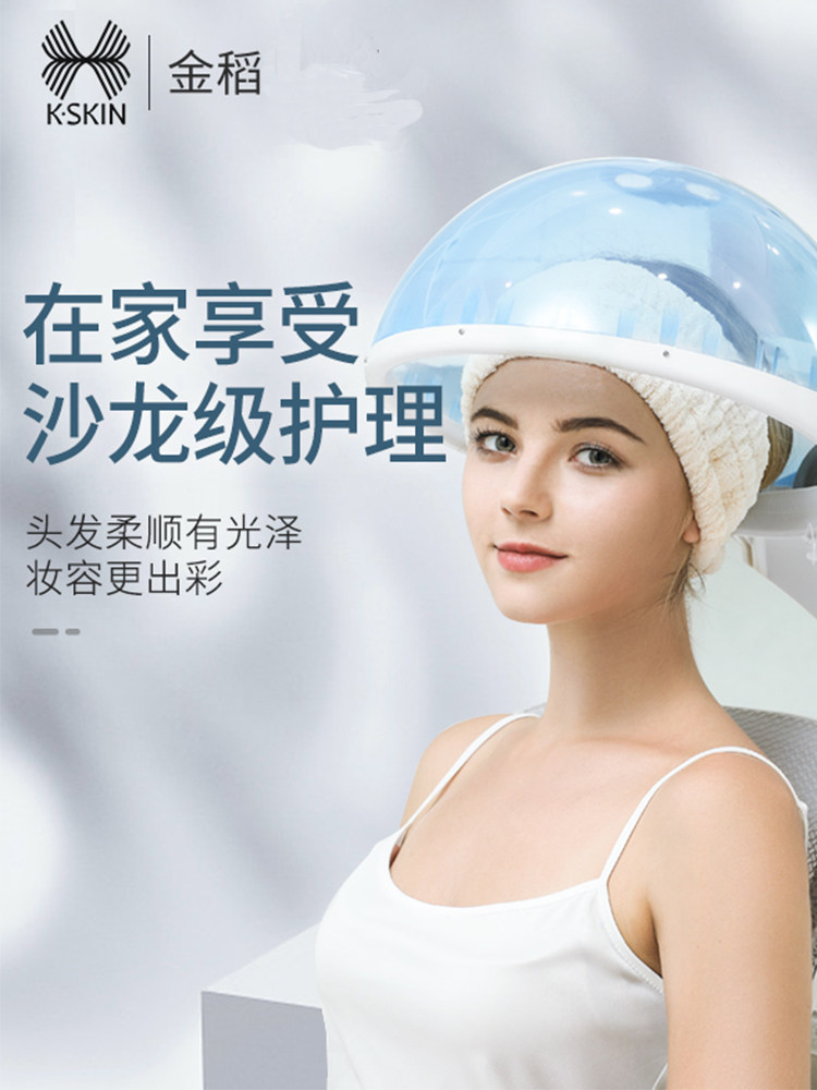 Face steamer Baking machine Heating cap Hair film evaporation cap Household hair care Hair electric hat steam