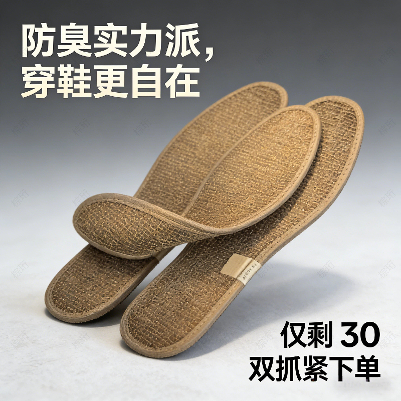 Palm Fiber Insoles for Men, Anti-Sweat and Anti-Odor, No Need to Wear Socks, Non-Sticky for Bare Feet